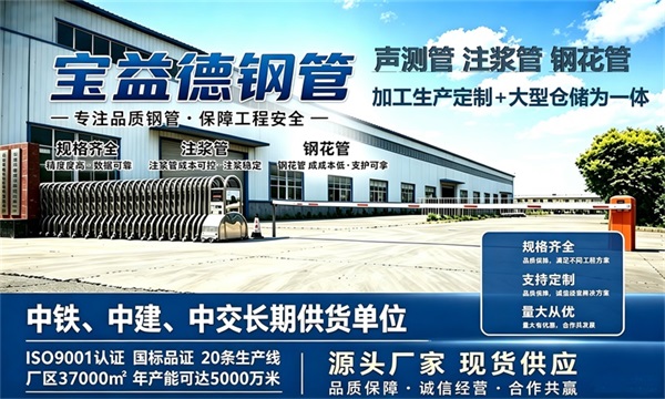 宝益德钢管仓储生产基地，静海本地现货仓库，厂区占地37000㎡